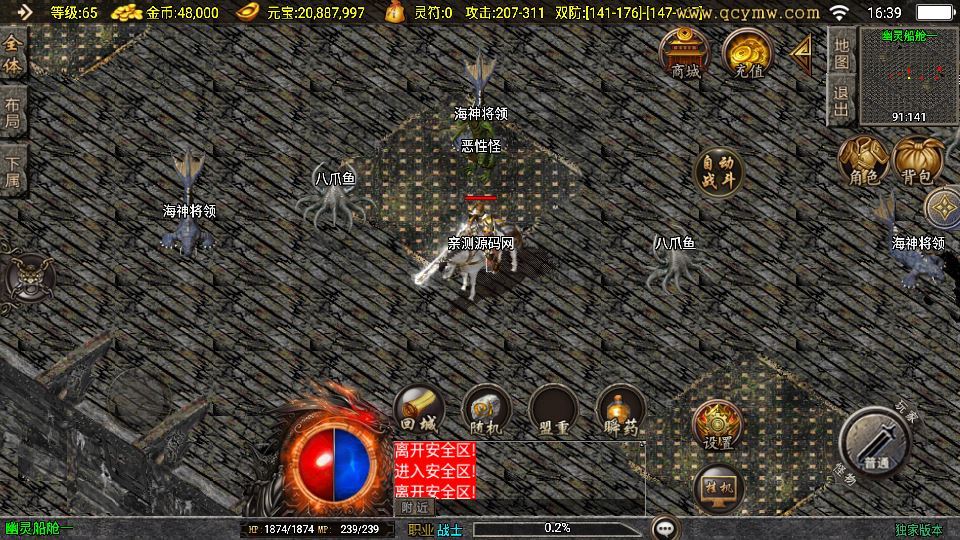 图片[9]-战神引擎传奇手游【情怀沉默复古新UI白猪3.1】2025整理沉默服务端+蚂蚁洞+水上世界+真天宫+幽灵船【站长亲测】-朝晞小屋