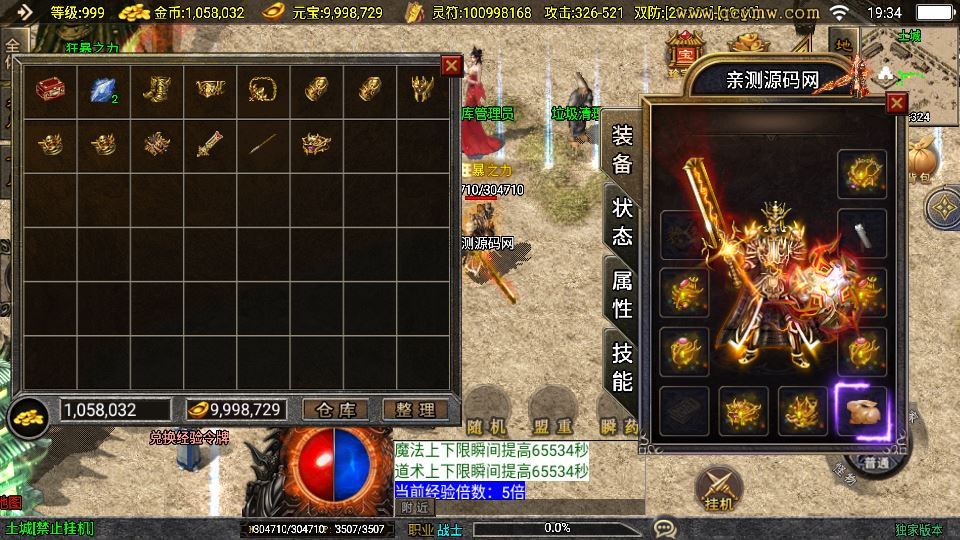 图片[10]-战神引擎传奇手游【战天传奇新UI白猪3.1】2025整理特色服务端+卧龙笔记+天水迷城+群英赛【站长亲测】-朝晞小屋