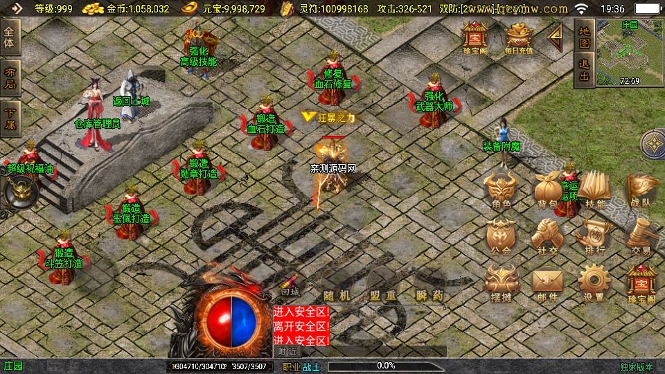 图片[7]-战神引擎传奇手游【战天传奇新UI白猪3.1】2025整理特色服务端+卧龙笔记+天水迷城+群英赛【站长亲测】-朝晞小屋