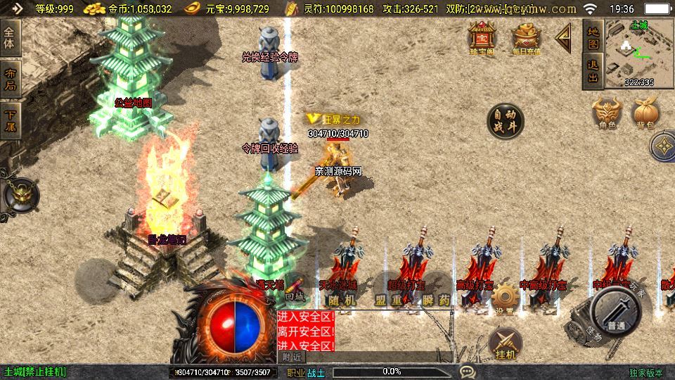 图片[4]-战神引擎传奇手游【战天传奇新UI白猪3.1】2025整理特色服务端+卧龙笔记+天水迷城+群英赛【站长亲测】-朝晞小屋