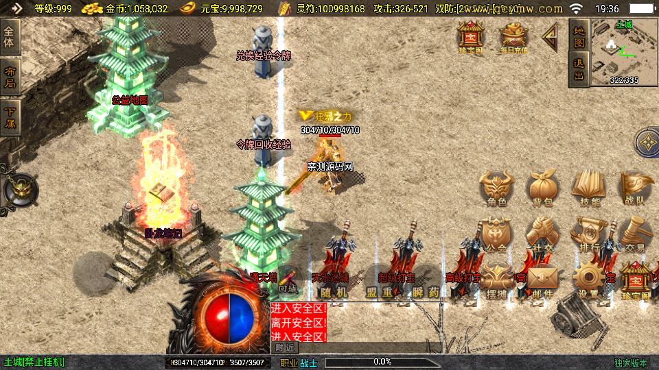 图片[14]-战神引擎传奇手游【战天传奇新UI白猪3.1】2025整理特色服务端+卧龙笔记+天水迷城+群英赛【站长亲测】-朝晞小屋