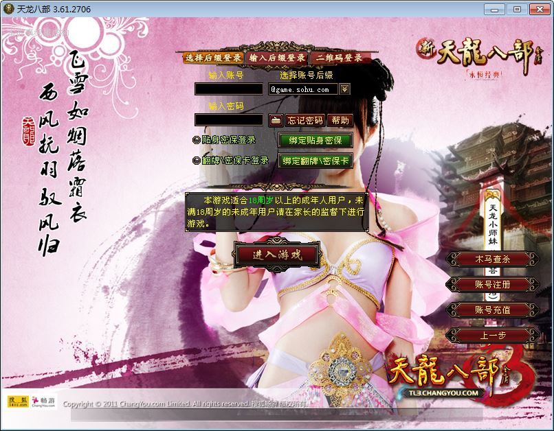 图片[5]-典藏怀旧端游【天龙八部之弑魂诛仙3】2025整理单机一键即玩镜像端+Linux本地学习手工端+GM工具【站长亲测】-朝晞小屋