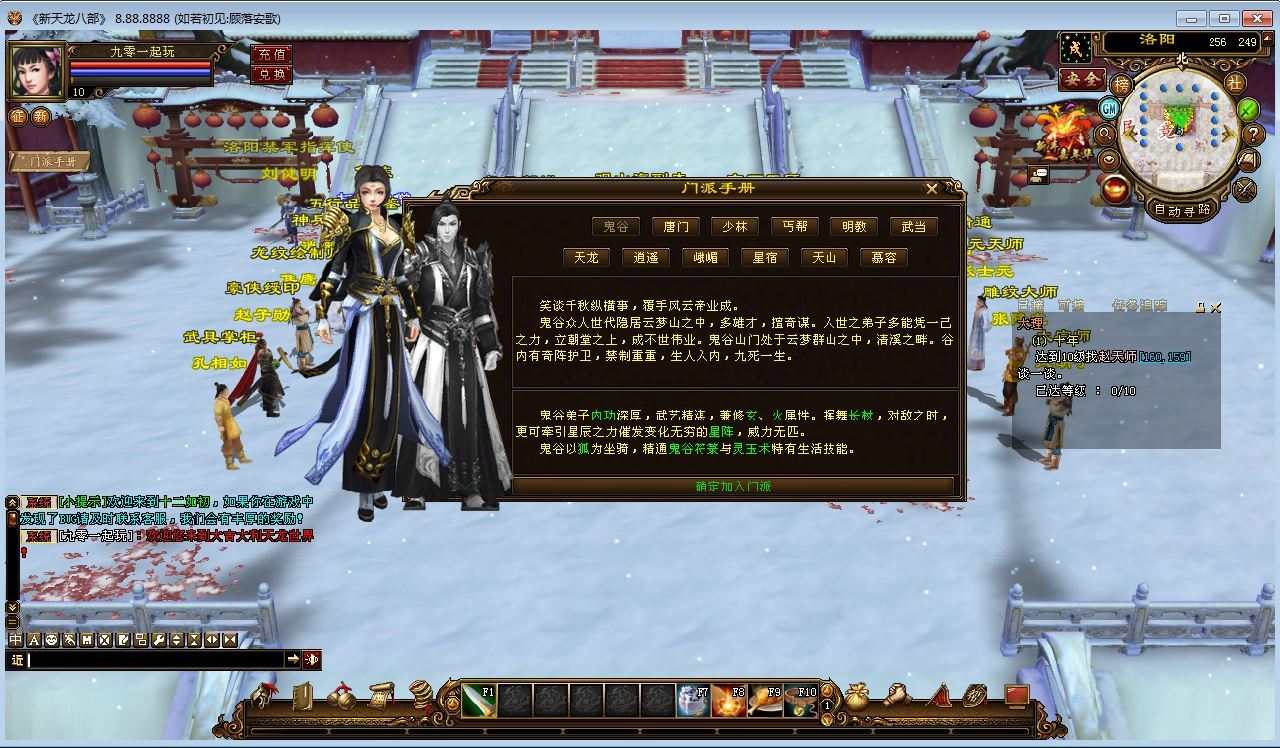 图片[2]-典藏怀旧端游【天龙八部之寻仙】2025整理单机一键即玩镜像端+Linux本地学习手工端+GM工具【站长亲测】-朝晞小屋