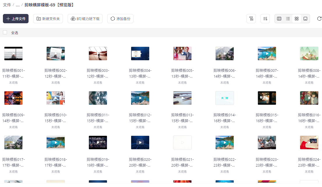 1500套剪映模板，剪辑视频模板含预览-朝晞小屋