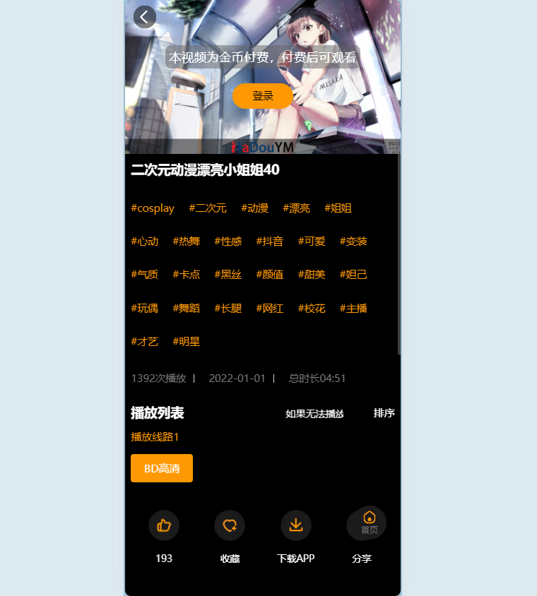 图片[2]-YS15麻豆视频模板_咪哩视频苹果cms视频网站源码-朝晞小屋