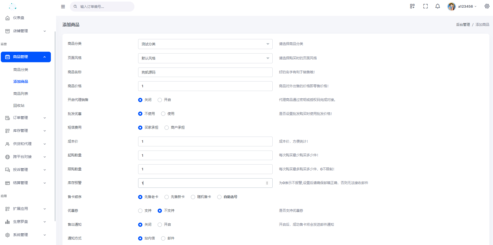 图片[7]-鲸发卡最新版本企业级发卡网，支持保证金推销寄售等-朝晞小屋
