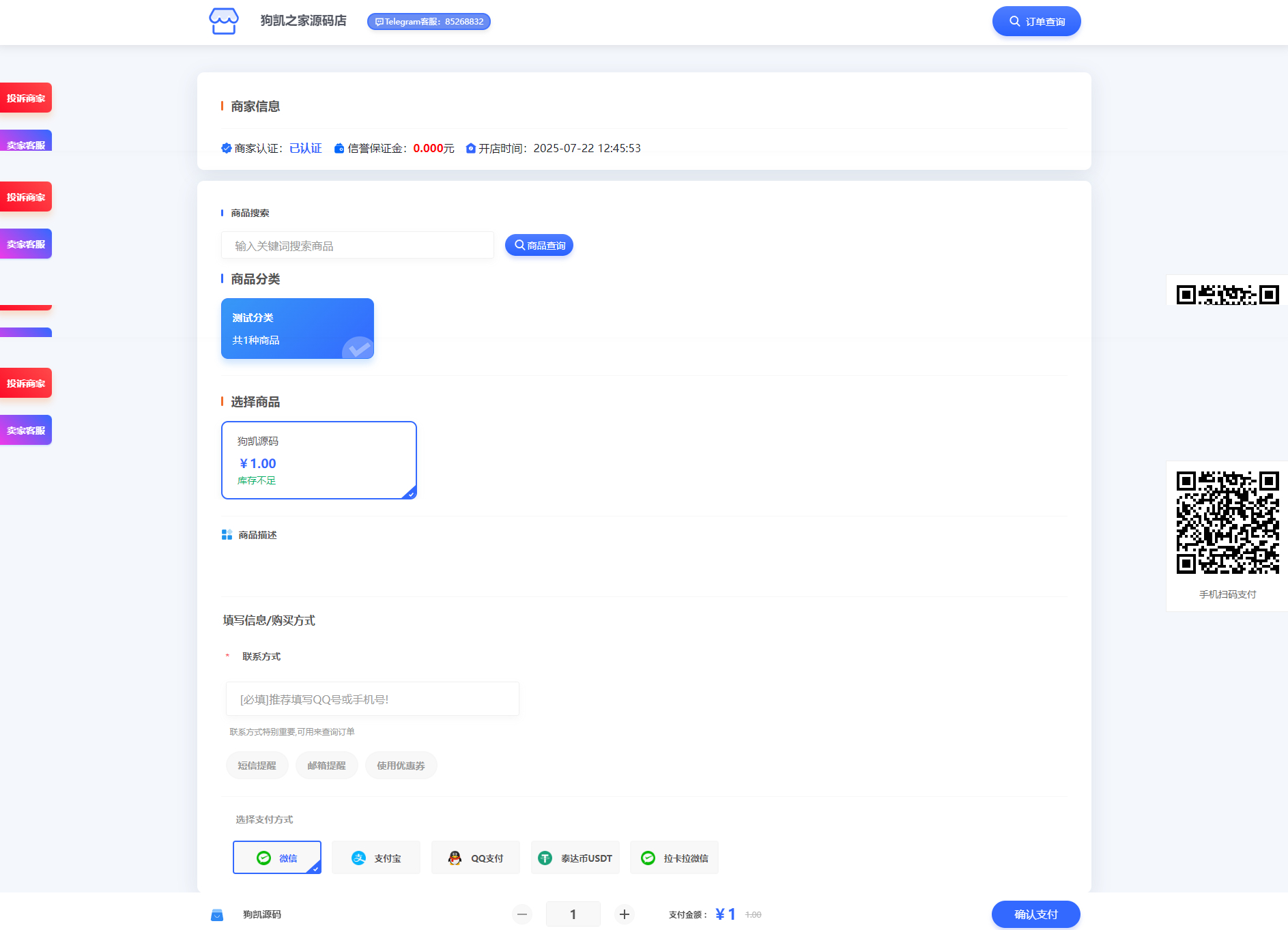 图片[9]-鲸发卡最新版本企业级发卡网，支持保证金推销寄售等-朝晞小屋