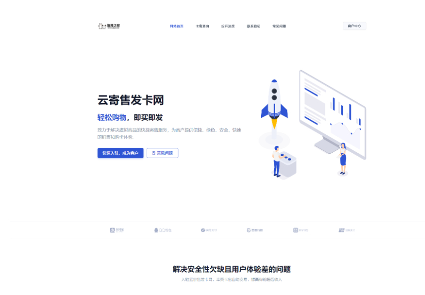 鲸发卡最新版本企业级发卡网，支持保证金推销寄售等-朝晞小屋