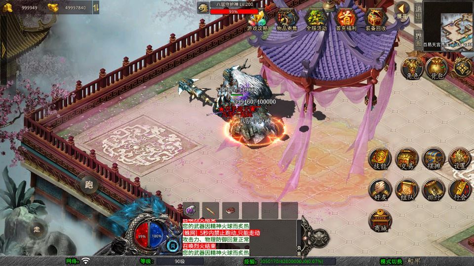图片[2]-XO三端引擎传奇手游【1.80蛮荒合击】2025整理复古服务端+屠龙神殿+蛮荒战场+蛮荒宝塔+蛮荒五圣地【站长亲测】-朝晞小屋