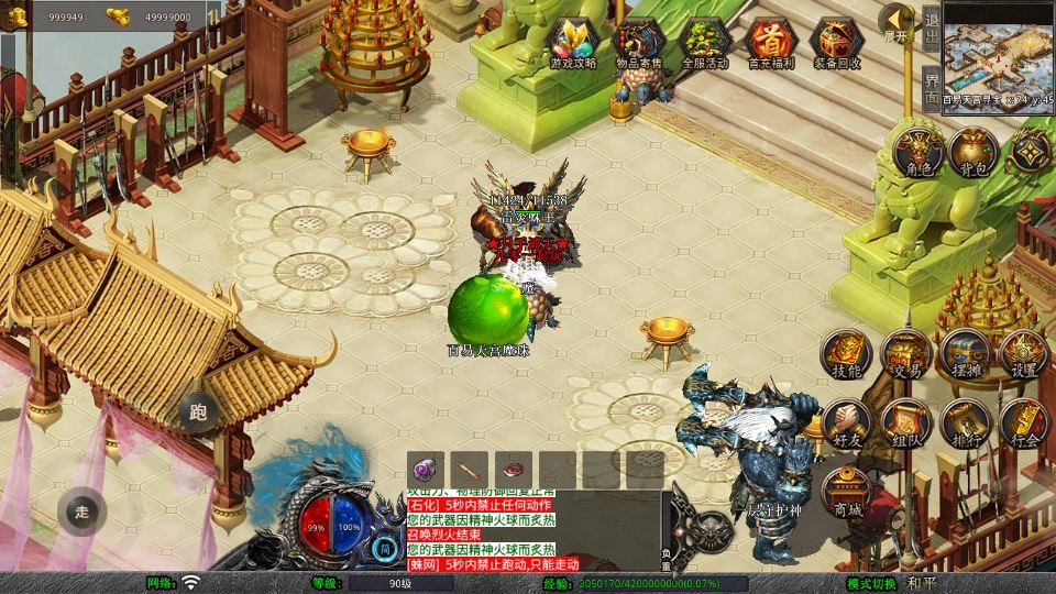 图片[4]-XO三端引擎传奇手游【1.80蛮荒合击】2025整理复古服务端+屠龙神殿+蛮荒战场+蛮荒宝塔+蛮荒五圣地【站长亲测】-朝晞小屋