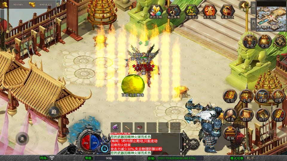 图片[8]-XO三端引擎传奇手游【1.80蛮荒合击】2025整理复古服务端+屠龙神殿+蛮荒战场+蛮荒宝塔+蛮荒五圣地【站长亲测】-朝晞小屋