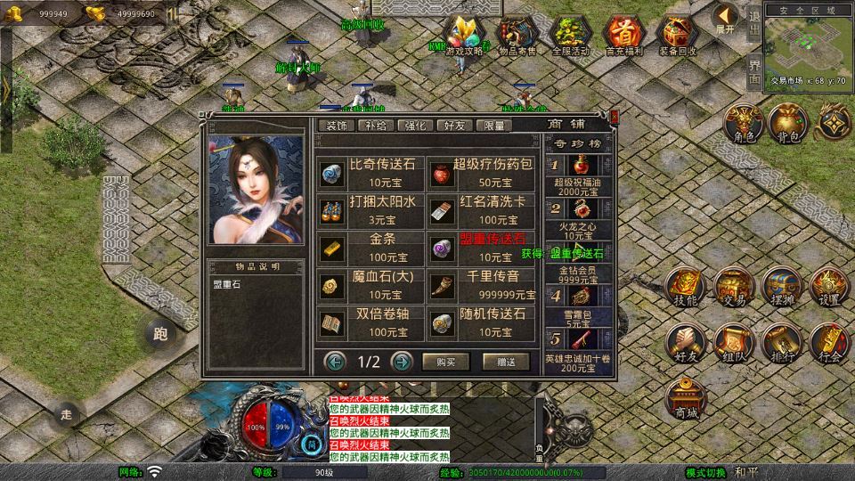 图片[5]-XO三端引擎传奇手游【1.80蛮荒合击】2025整理复古服务端+屠龙神殿+蛮荒战场+蛮荒宝塔+蛮荒五圣地【站长亲测】-朝晞小屋