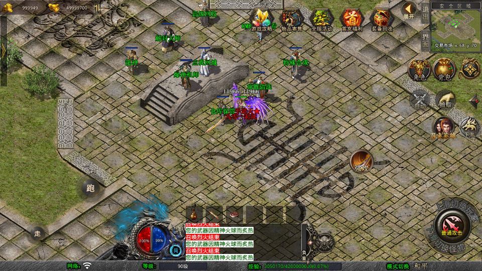 图片[18]-XO三端引擎传奇手游【1.80蛮荒合击】2025整理复古服务端+屠龙神殿+蛮荒战场+蛮荒宝塔+蛮荒五圣地【站长亲测】-朝晞小屋