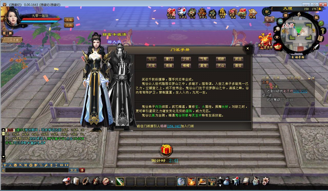 图片[4]-典藏怀旧端游【天龙八部之逍遥纪唯美第七版】2025整理单机一键即玩镜像端+Linux本地学习手工端+GM工具【站长亲测】-朝晞小屋