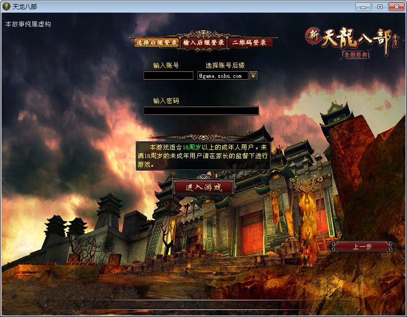 典藏怀旧端游【天龙八部之仙术天龙】2025整理单机一键即玩镜像端+Linux本地学习手工端+GM工具【站长亲测】-朝晞小屋