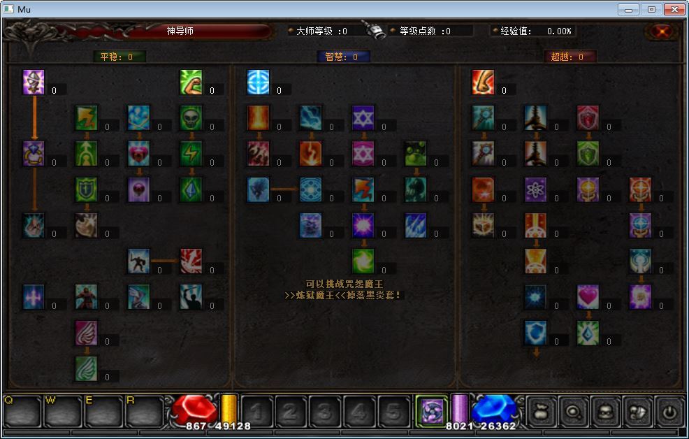图片[4]-经典怀旧2.5D奇迹端游【奇迹魔兽版S6】2025整理Win一键即玩服务端+网页注册+PC客户端+教程【站长亲测】-朝晞小屋