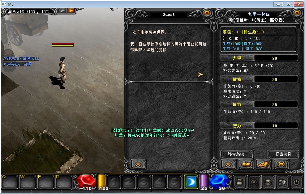 图片[11]-经典怀旧2.5D奇迹端游【奇迹魔兽版S6】2025整理Win一键即玩服务端+网页注册+PC客户端+教程【站长亲测】-朝晞小屋
