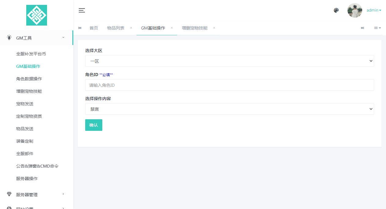 图片[3]-MT3换皮梦幻【梦三年双坐姿尊享挂机版】2025最新整理单机一键即玩镜像服务端+Linux手工服务端+源码+新版管理后台+详细搭建教程【站长亲测】-朝晞小屋