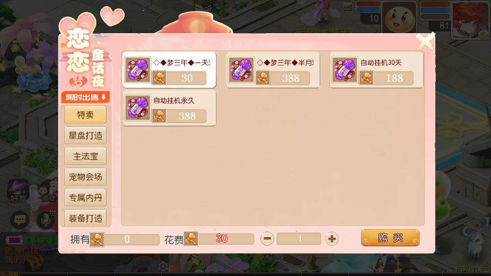 图片[12]-MT3换皮梦幻【梦三年双坐姿尊享挂机版】2025最新整理单机一键即玩镜像服务端+Linux手工服务端+源码+新版管理后台+详细搭建教程【站长亲测】-朝晞小屋