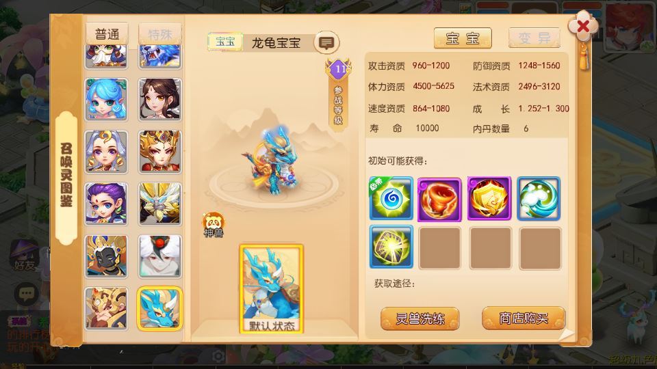 图片[17]-MT3换皮梦幻【梦三年双坐姿尊享挂机版】2025最新整理单机一键即玩镜像服务端+Linux手工服务端+源码+新版管理后台+详细搭建教程【站长亲测】-朝晞小屋