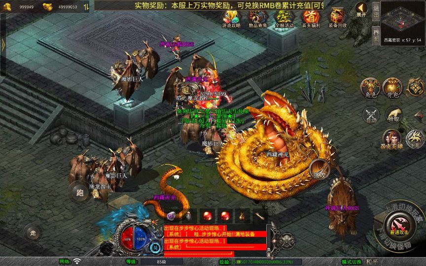 图片[5]-XO三端引擎传奇手游【1.80创世星王合击】2025整理复古服务端+创世圣塔+十二生肖+创世禁地+曼陀山庄【站长亲测】-朝晞小屋