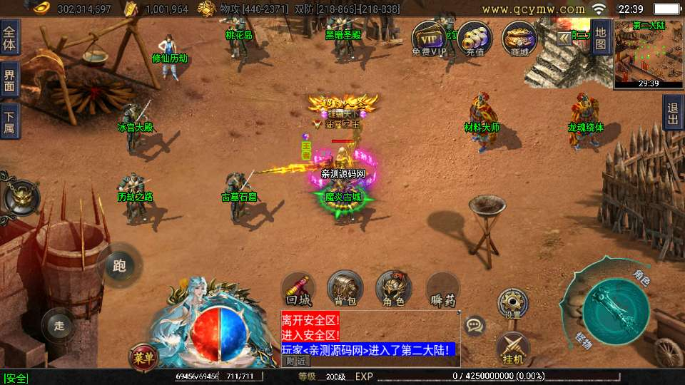 战神引擎传奇手游【神州复古三大陆】2025整理复古服务端+魂环合成+实力飞升+修仙历劫【站长亲测】-朝晞小屋