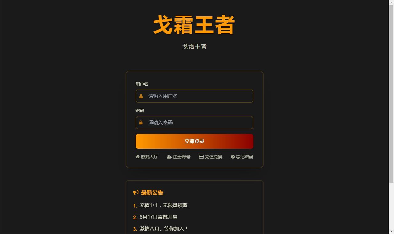 图片[2]-网页策略游戏【战魂三国之戈霜王者】2025整理Win一键即玩服务端+教程【站长亲测】-朝晞小屋