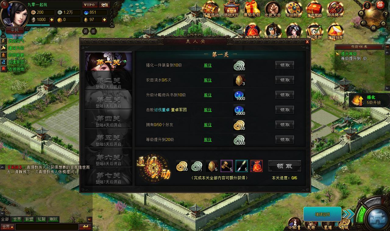 图片[12]-网页策略游戏【战魂三国之戈霜王者】2025整理Win一键即玩服务端+教程【站长亲测】-朝晞小屋