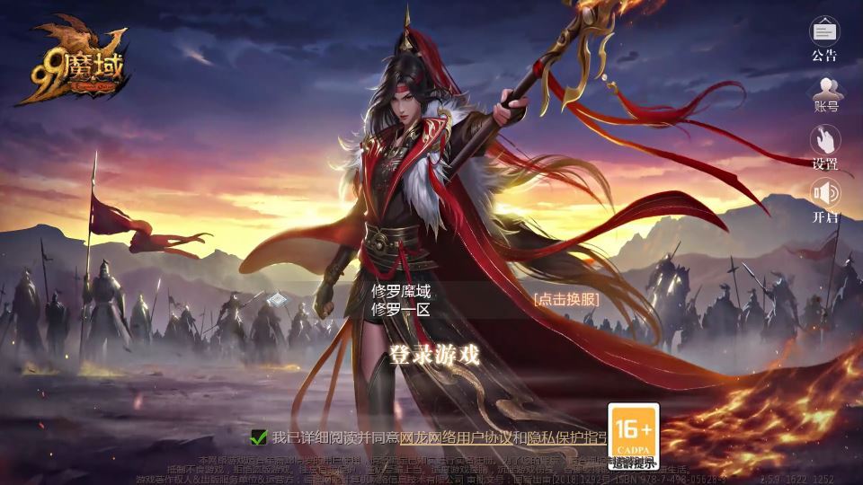 图片[15]-1655互通魔域【辉煌修罗魔域150级版[神90]】2025整理Win半手工服务端+本地验证+本地注册+GM工具+教程【站长亲测】-朝晞小屋