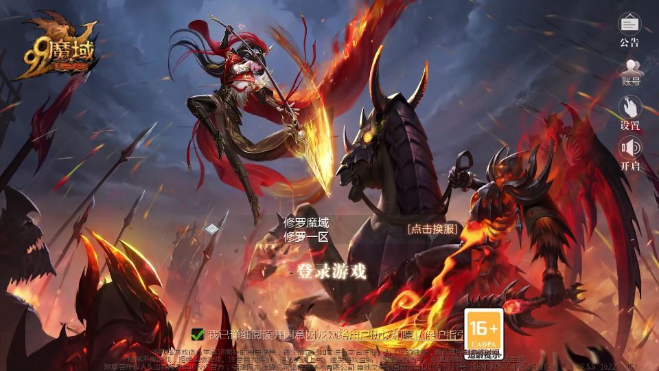 1655互通魔域【辉煌修罗魔域150级版[神90]】2025整理Win半手工服务端+本地验证+本地注册+GM工具+教程【站长亲测】-朝晞小屋