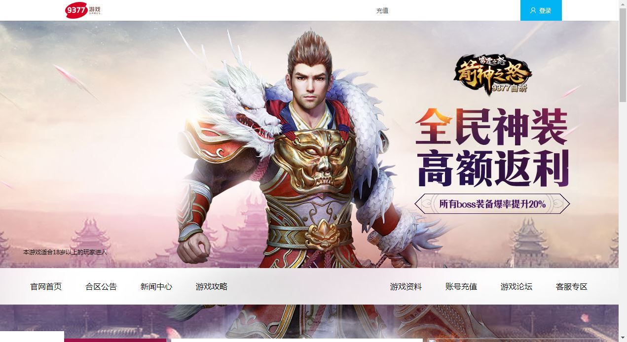 图片[2]-稀有传奇页游【雷霆之怒四职业】2025整理Win系服务端+教程【站长亲测】-朝晞小屋