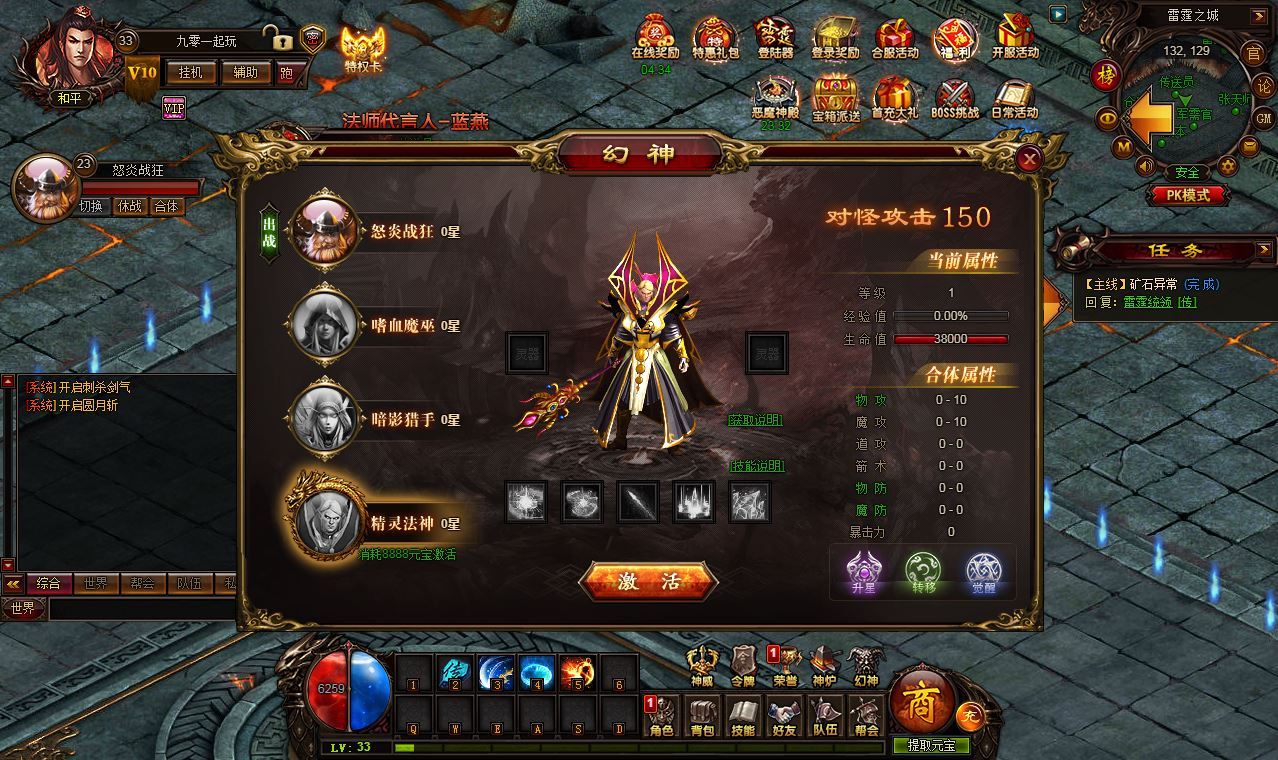 图片[8]-稀有传奇页游【雷霆之怒四职业】2025整理Win系服务端+教程【站长亲测】-朝晞小屋