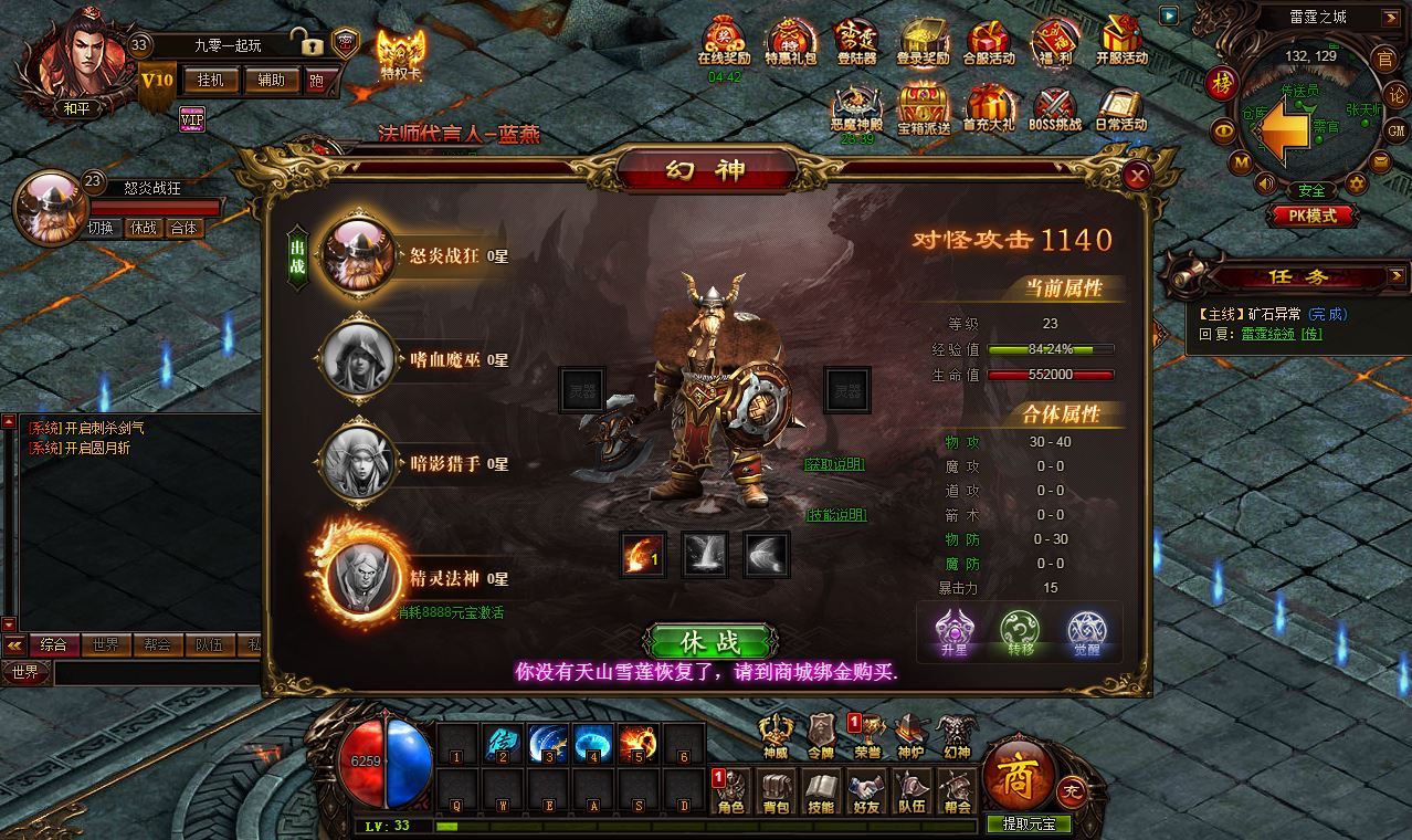 图片[13]-稀有传奇页游【雷霆之怒四职业】2025整理Win系服务端+教程【站长亲测】-朝晞小屋