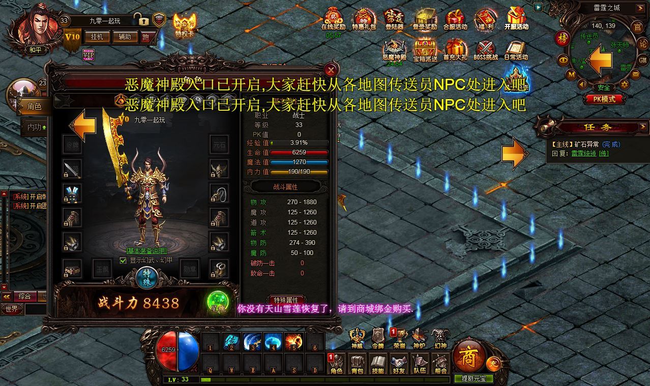图片[14]-稀有传奇页游【雷霆之怒四职业】2025整理Win系服务端+教程【站长亲测】-朝晞小屋