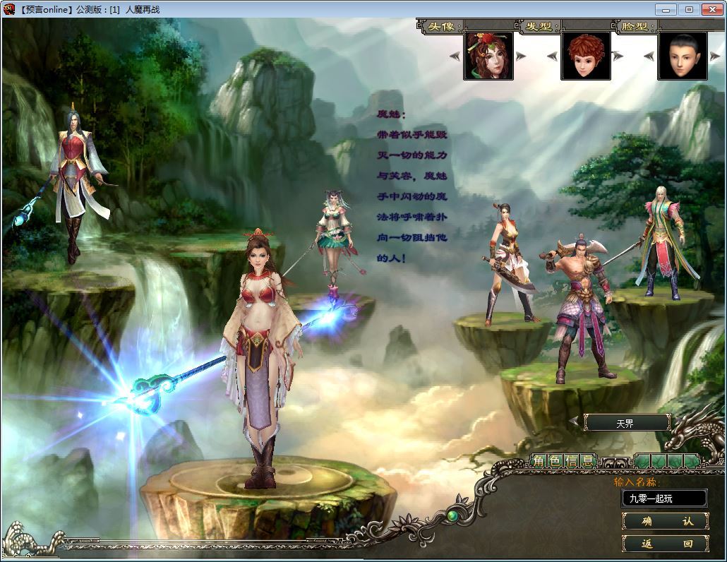 典藏怀旧端游【预言OL】2025最新整理WIN系服务端+PC客户端+网页注册+加解密工具+修改工具+货币修改教程+教程【站长亲测】-朝晞小屋