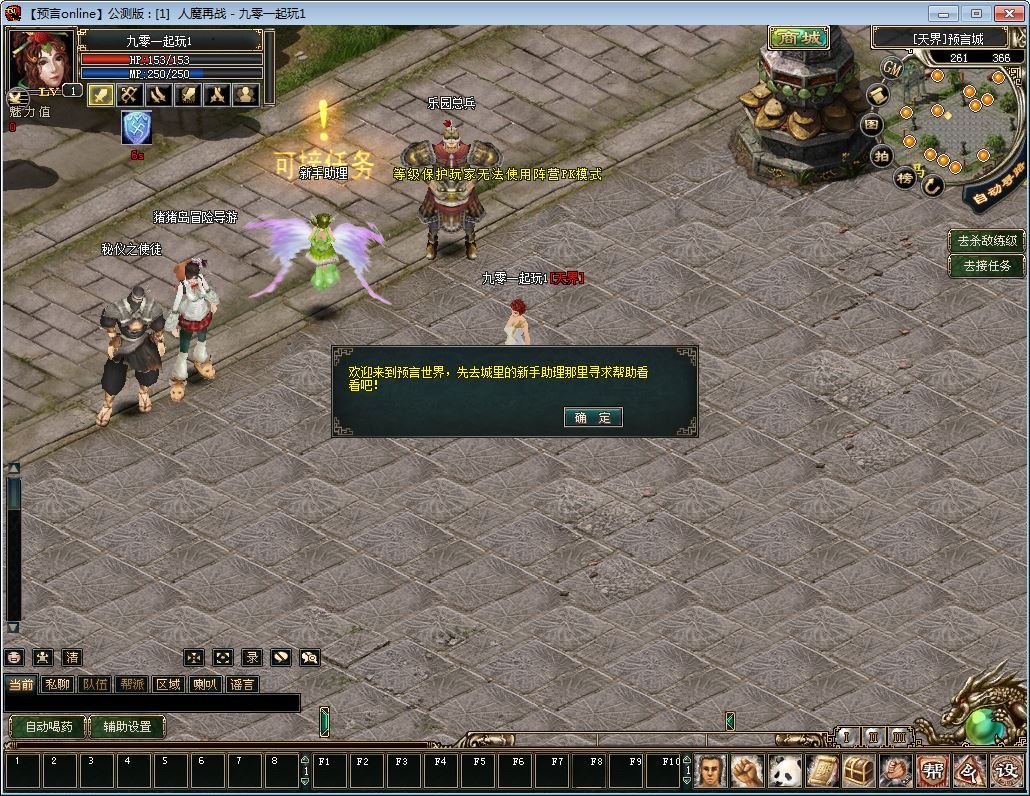 图片[5]-典藏怀旧端游【预言OL】2025最新整理WIN系服务端+PC客户端+网页注册+加解密工具+修改工具+货币修改教程+教程【站长亲测】-朝晞小屋