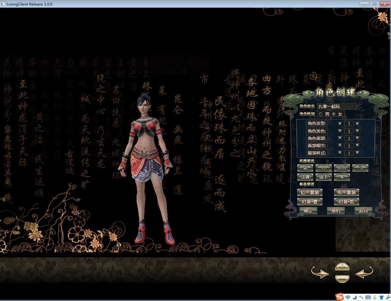 图片[2]-3D魔幻神话端游【龙OL怀旧版】2025最新整理Win一键服务端+网页注册+GM工具+PC客户端+教程【站长亲测】-朝晞小屋