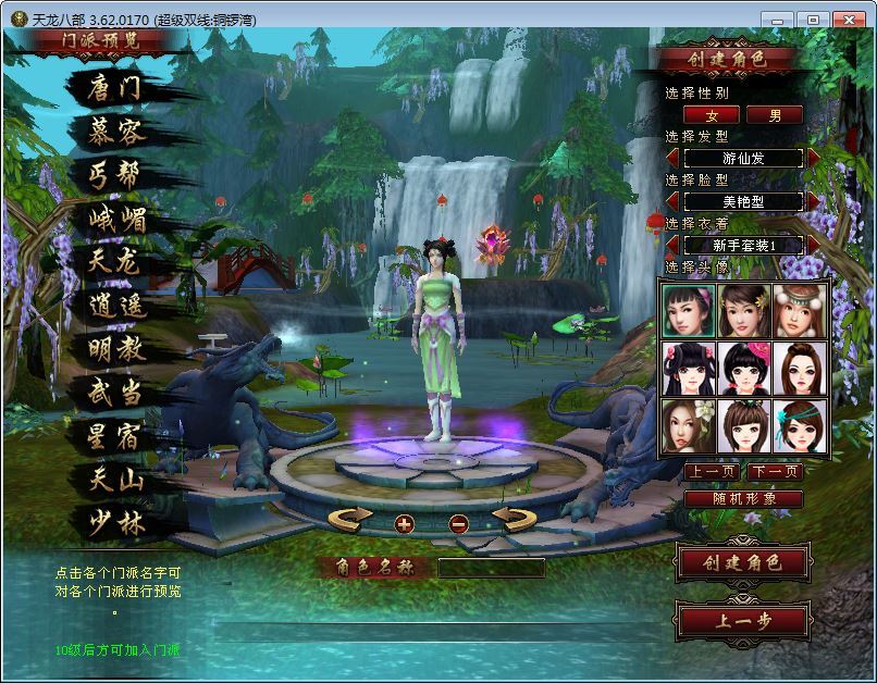 图片[2]-典藏怀旧端游【天龙八部之铜锣湾】2025整理单机一键即玩镜像端+Linux本地学习手工端+GM工具【站长亲测】-朝晞小屋