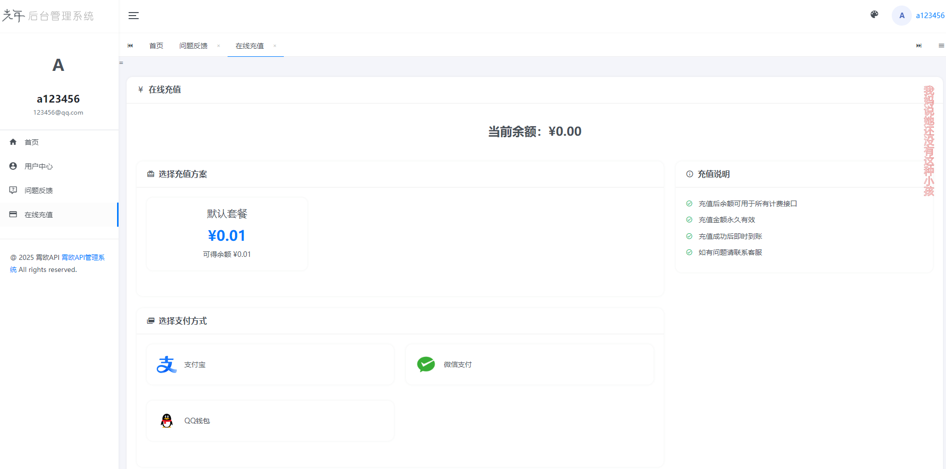 图片[3]-二开版API管理系统 全开源API计费网站源码-朝晞小屋