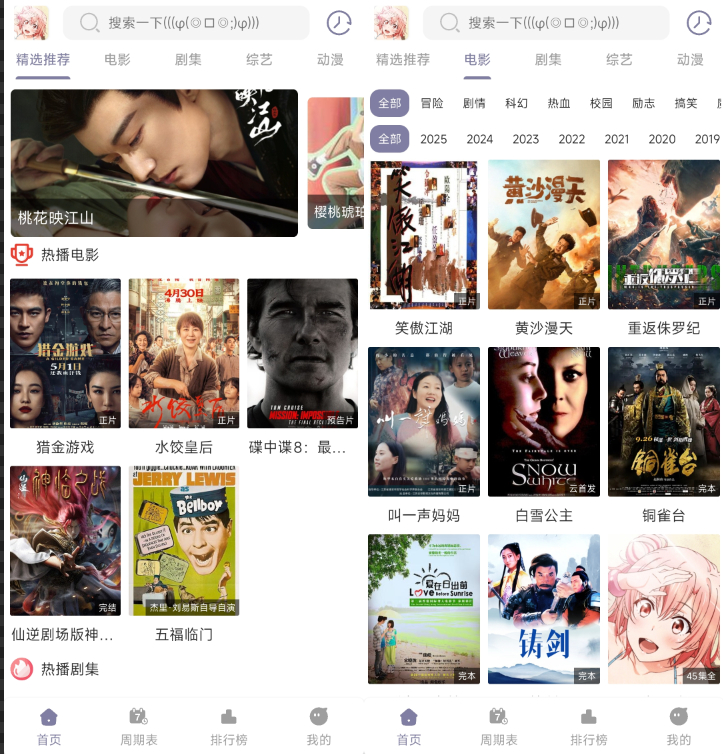 影视APP打包源码对接苹果CMS 影视App后端+app-朝晞小屋