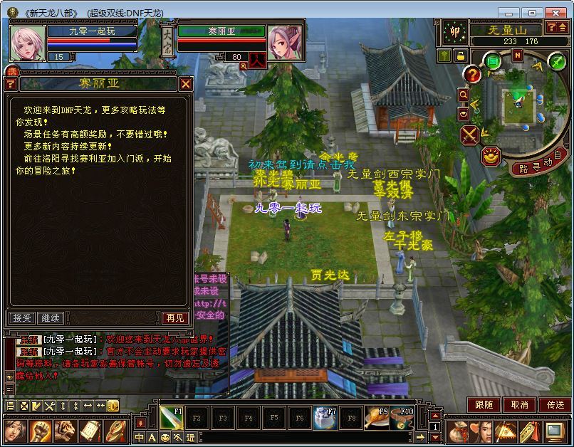 图片[7]-典藏怀旧端游【天龙八部之自改DNF天龙】2025整理单机一键即玩镜像端+Linux本地学习手工端+GM工具【站长亲测】-朝晞小屋