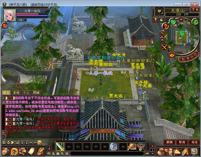 图片[12]-典藏怀旧端游【天龙八部之自改DNF天龙】2025整理单机一键即玩镜像端+Linux本地学习手工端+GM工具【站长亲测】-朝晞小屋
