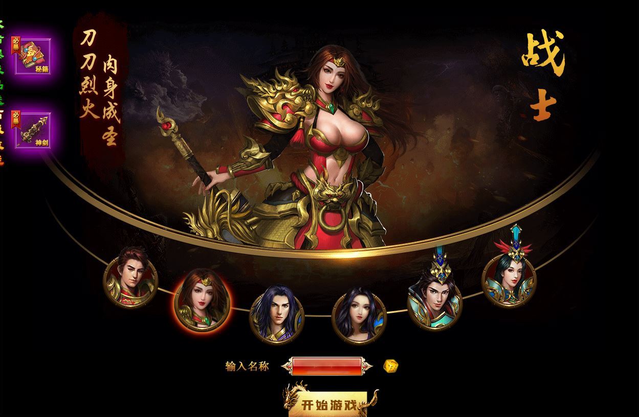 图片[4]-典藏传奇页游【烈火焚天之散人传说】2025最新整理Win一键即玩服务端+GM工具+外网教程【站长亲测】-朝晞小屋
