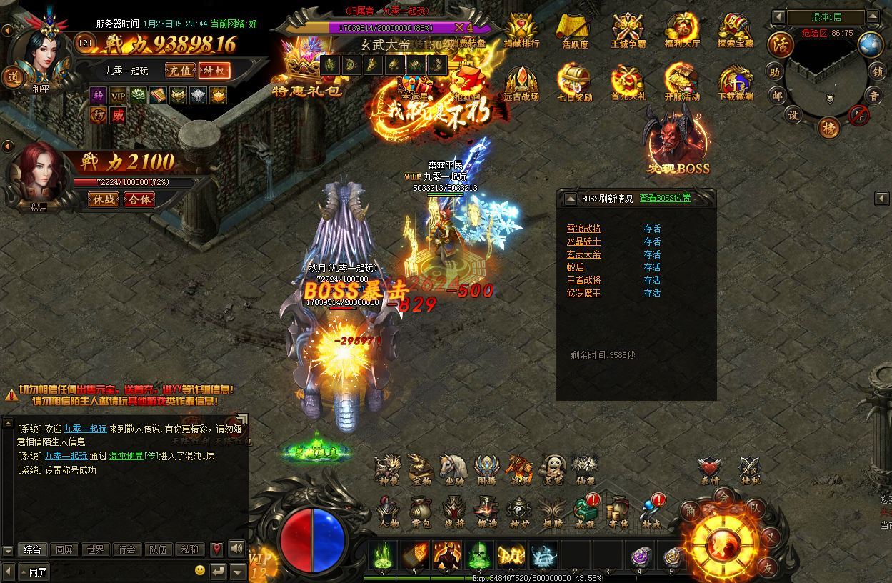 图片[12]-典藏传奇页游【烈火焚天之散人传说】2025最新整理Win一键即玩服务端+GM工具+外网教程【站长亲测】-朝晞小屋
