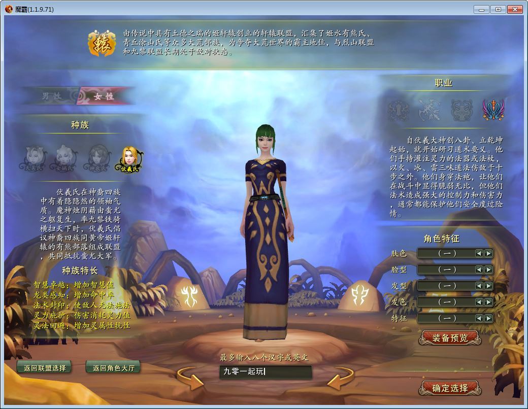 图片[5]-3D神话MMORPG端游【魔霸OL】2025最新整理WIN系服务端+PC客户端+网页注册+教程【站长亲测】-朝晞小屋