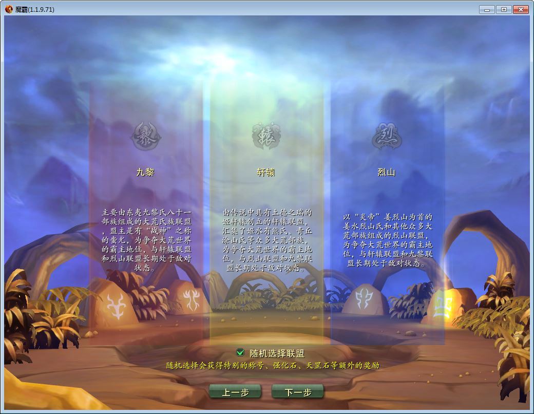 图片[2]-3D神话MMORPG端游【魔霸OL】2025最新整理WIN系服务端+PC客户端+网页注册+教程【站长亲测】-朝晞小屋