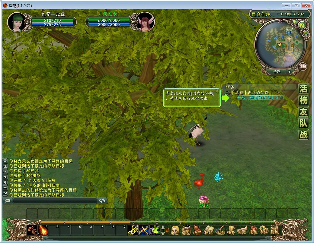 图片[4]-3D神话MMORPG端游【魔霸OL】2025最新整理WIN系服务端+PC客户端+网页注册+教程【站长亲测】-朝晞小屋
