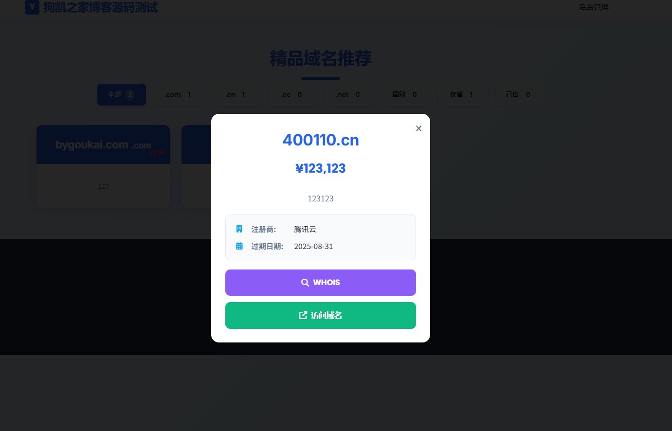 图片[2]-简易米表域名出售系统网站源码 – 自适应附带后台-朝晞小屋