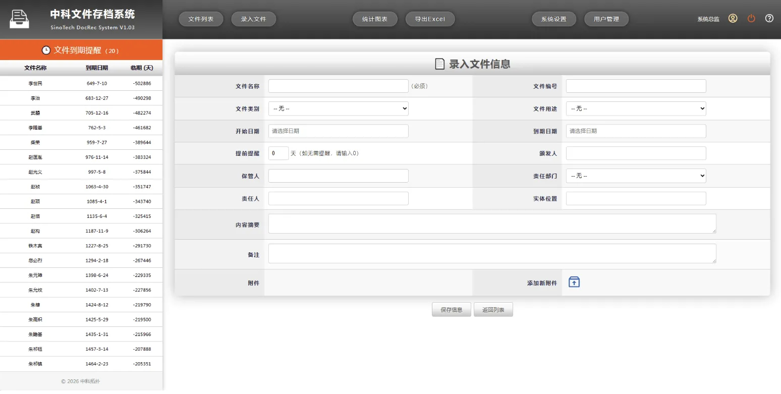 中科 ASP 文件存档系统 | ACCESS 证照合同档案管理源码 企业内网文档管理程序-朝晞小屋