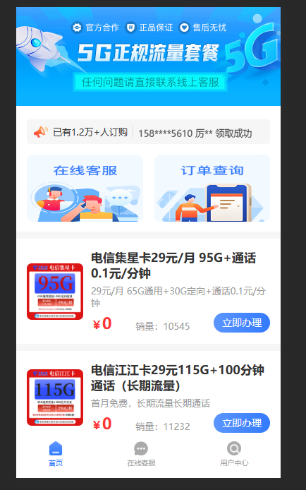 号卡分销系统源码,基于 Hyperf v2.1+VUE Primen 开发的-朝晞小屋